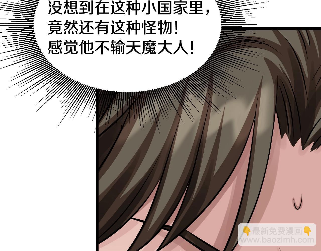 不敗玩家 - 第63話 召喚了短劍！(3/5) - 8