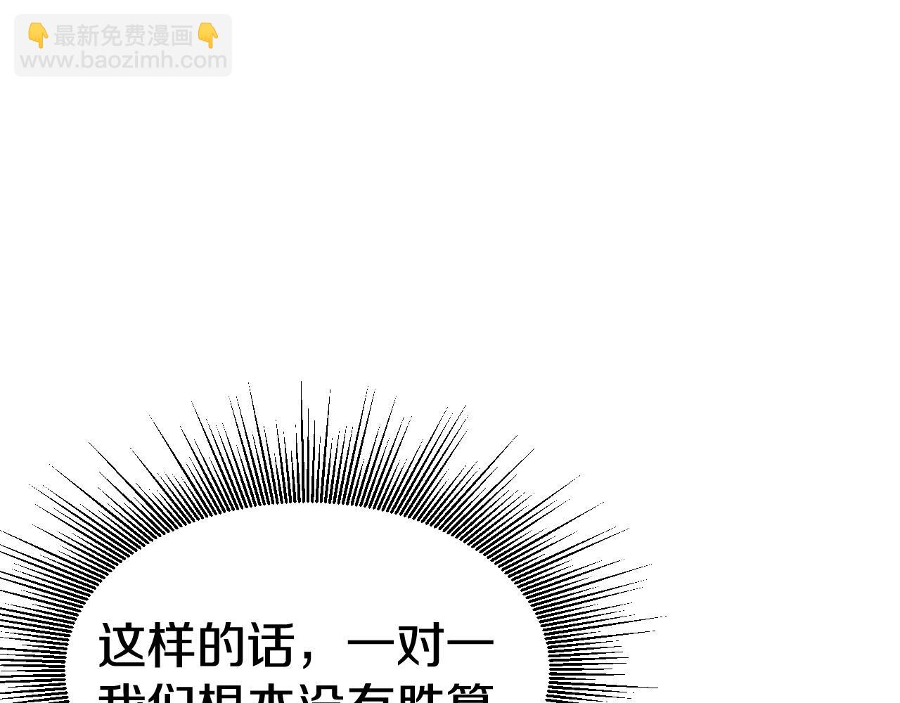 不敗玩家 - 第63話 召喚了短劍！(3/5) - 3