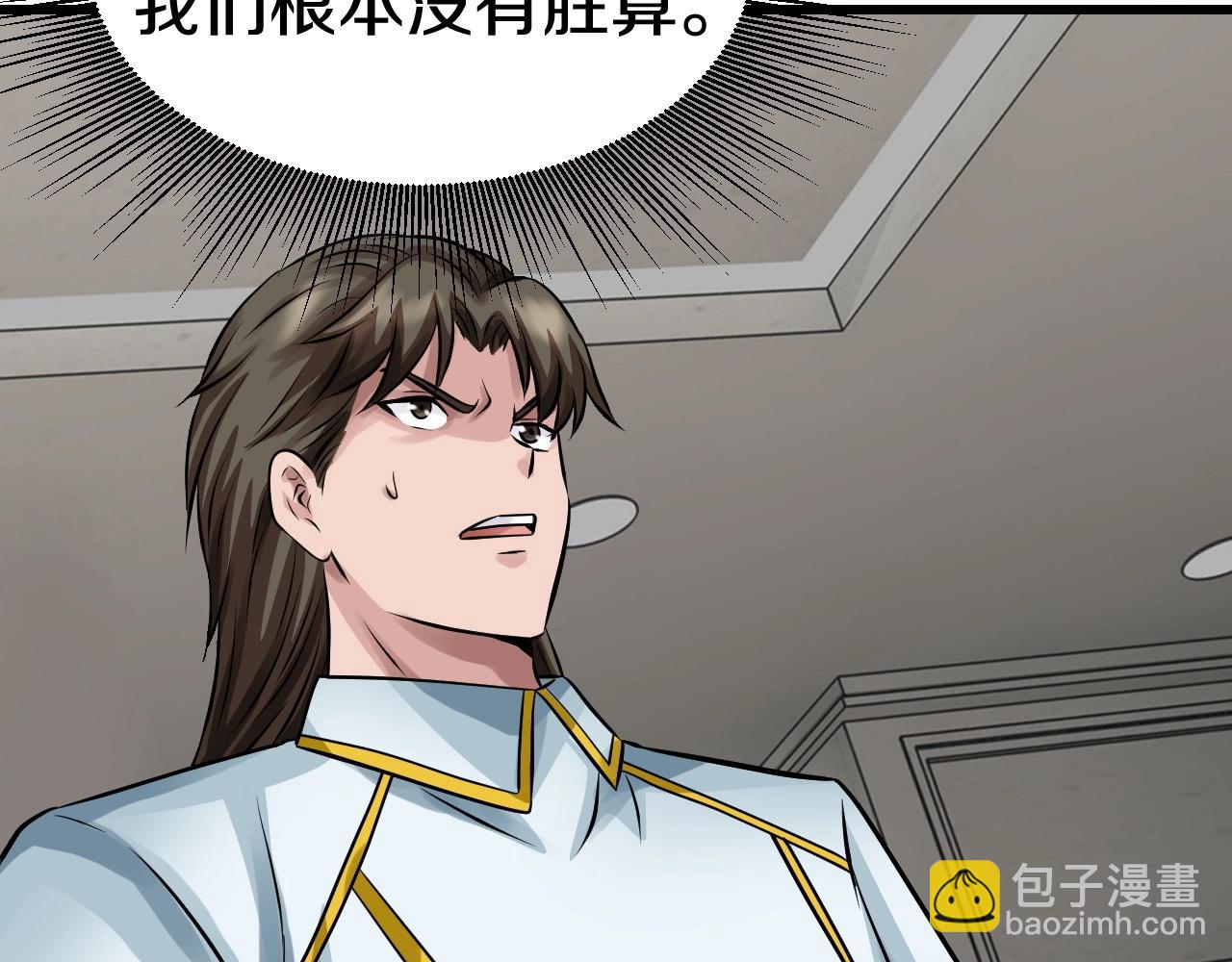 不敗玩家 - 第63話 召喚了短劍！(3/5) - 4