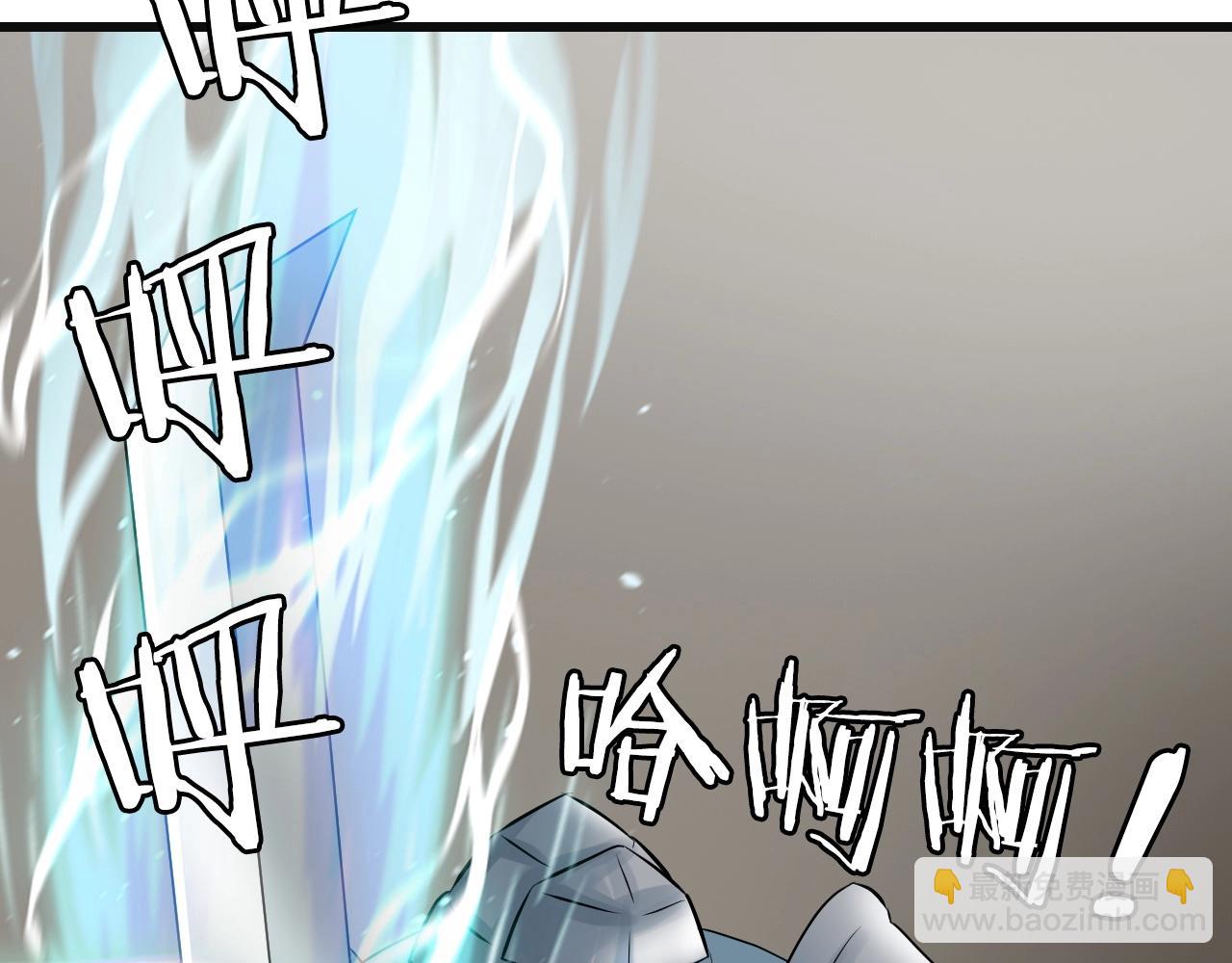 不敗玩家 - 第63話 召喚了短劍！(3/5) - 5