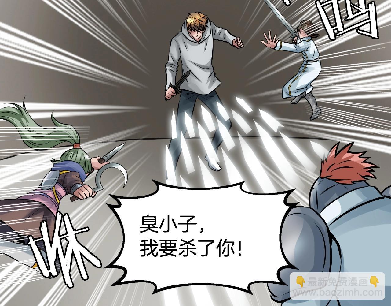 不敗玩家 - 第63話 召喚了短劍！(3/5) - 2