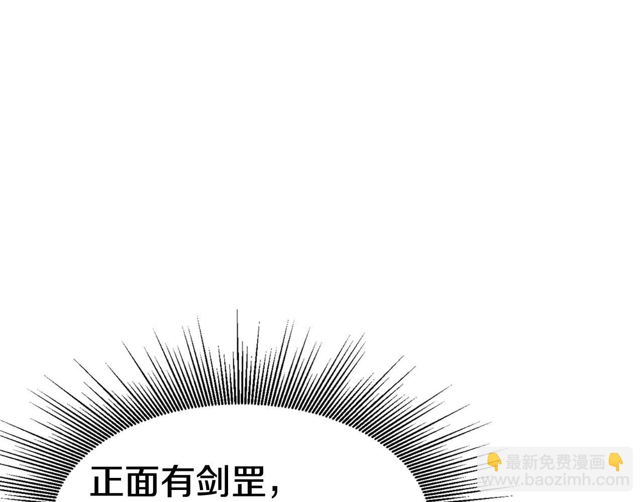 不敗玩家 - 第63話 召喚了短劍！(3/5) - 4