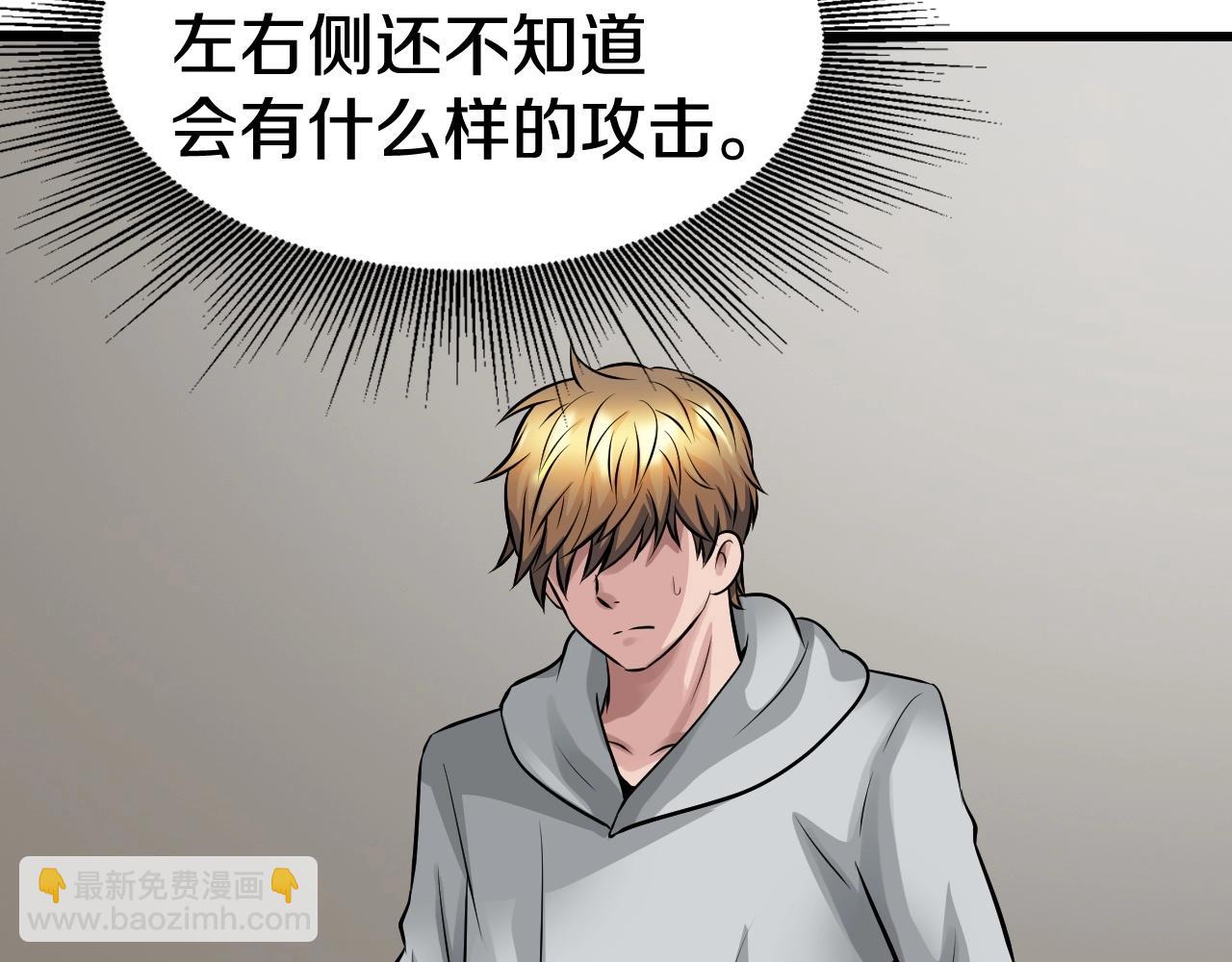 不敗玩家 - 第63話 召喚了短劍！(3/5) - 5