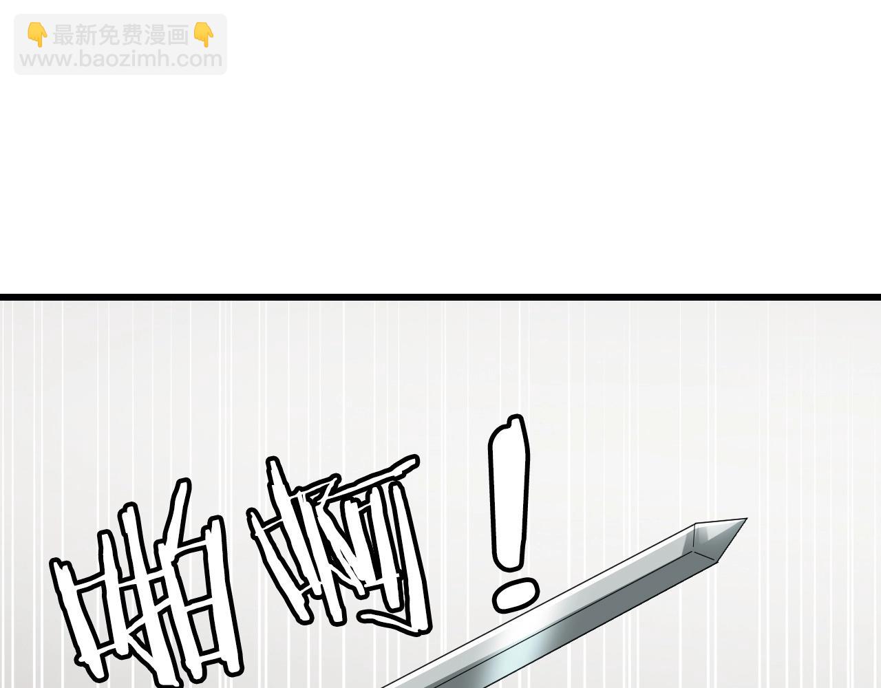 不敗玩家 - 第63話 召喚了短劍！(3/5) - 4