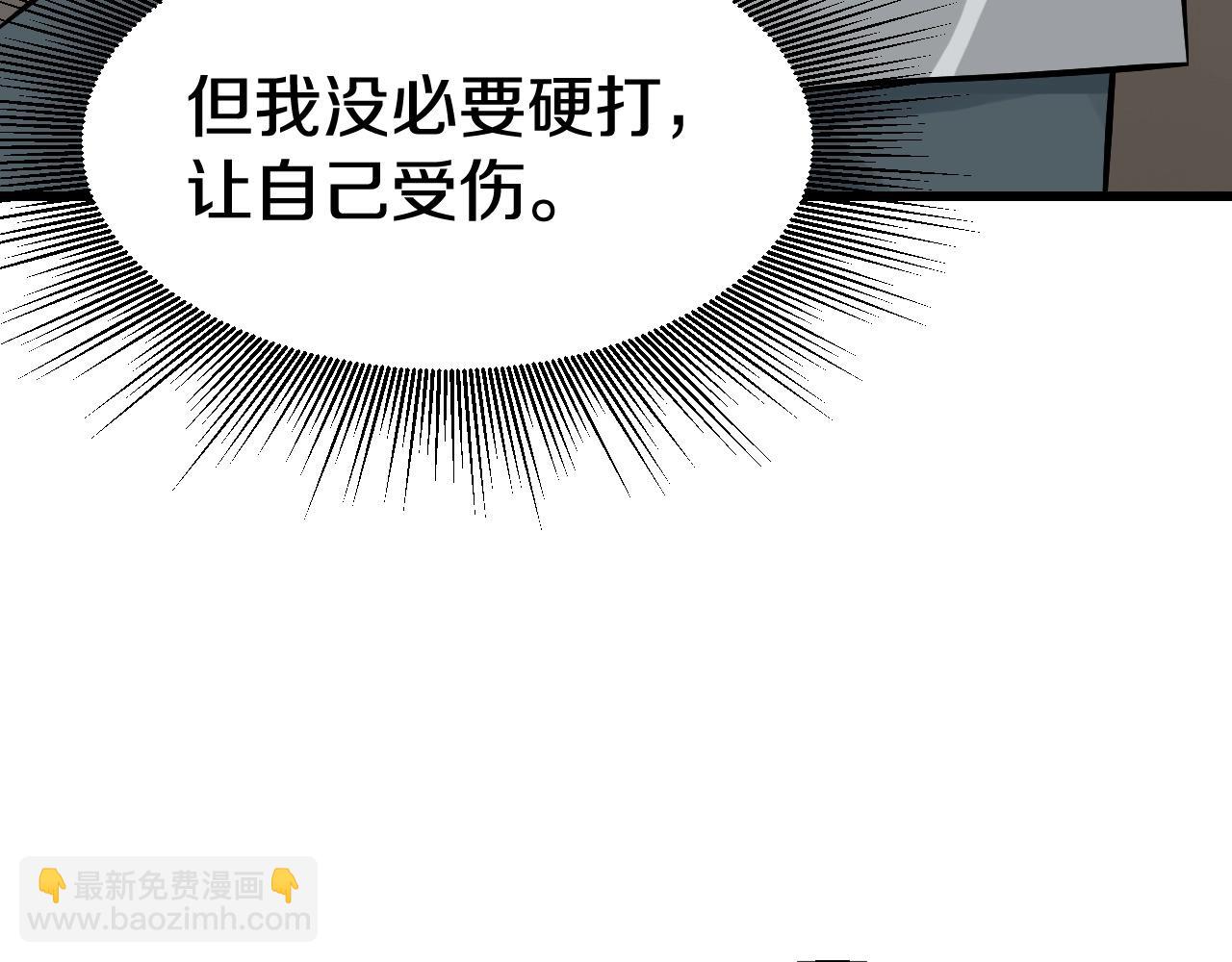 不敗玩家 - 第63話 召喚了短劍！(1/5) - 6