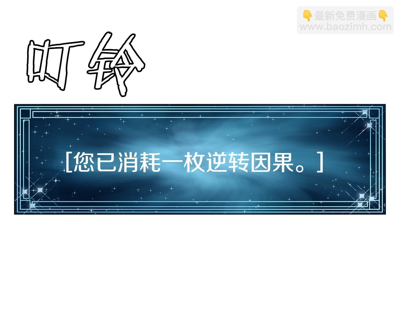 不敗玩家 - 第63話 召喚了短劍！(3/5) - 1