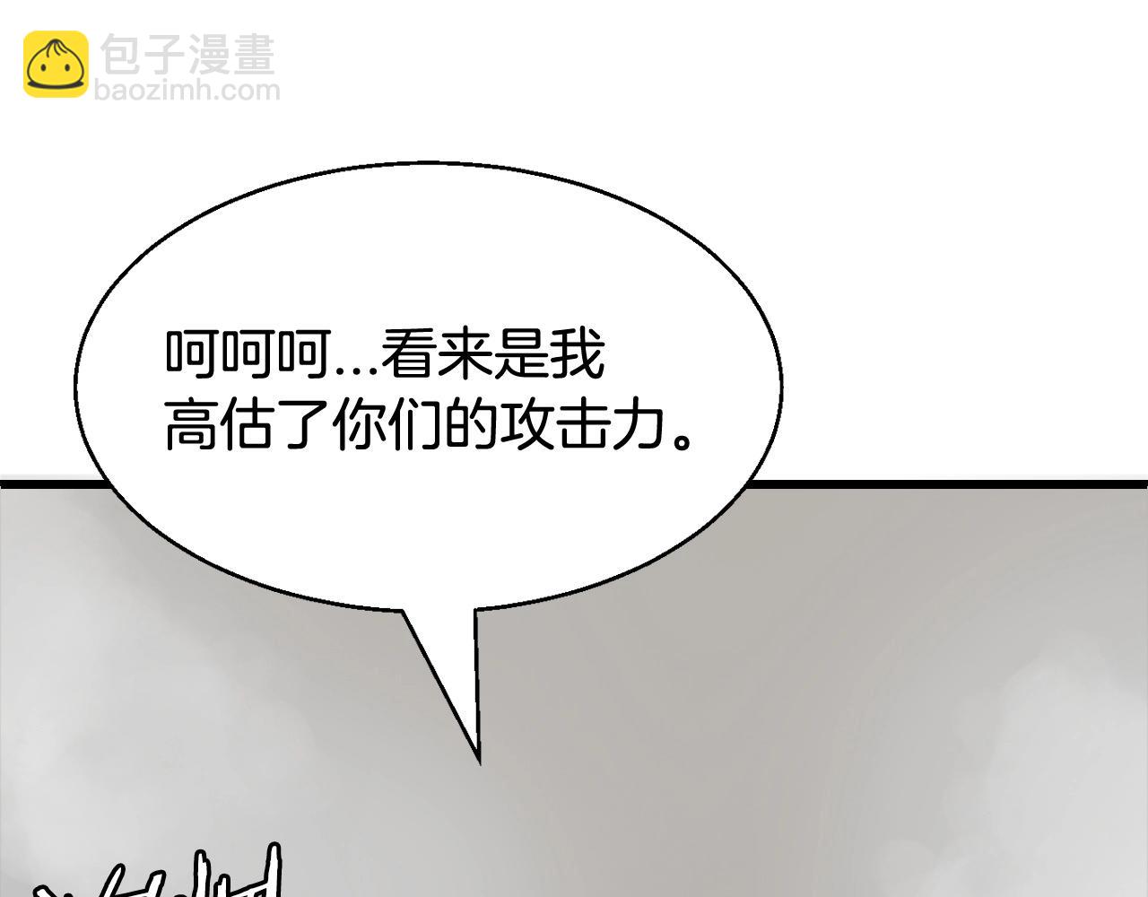 不敗玩家 - 第63話 召喚了短劍！(4/5) - 8