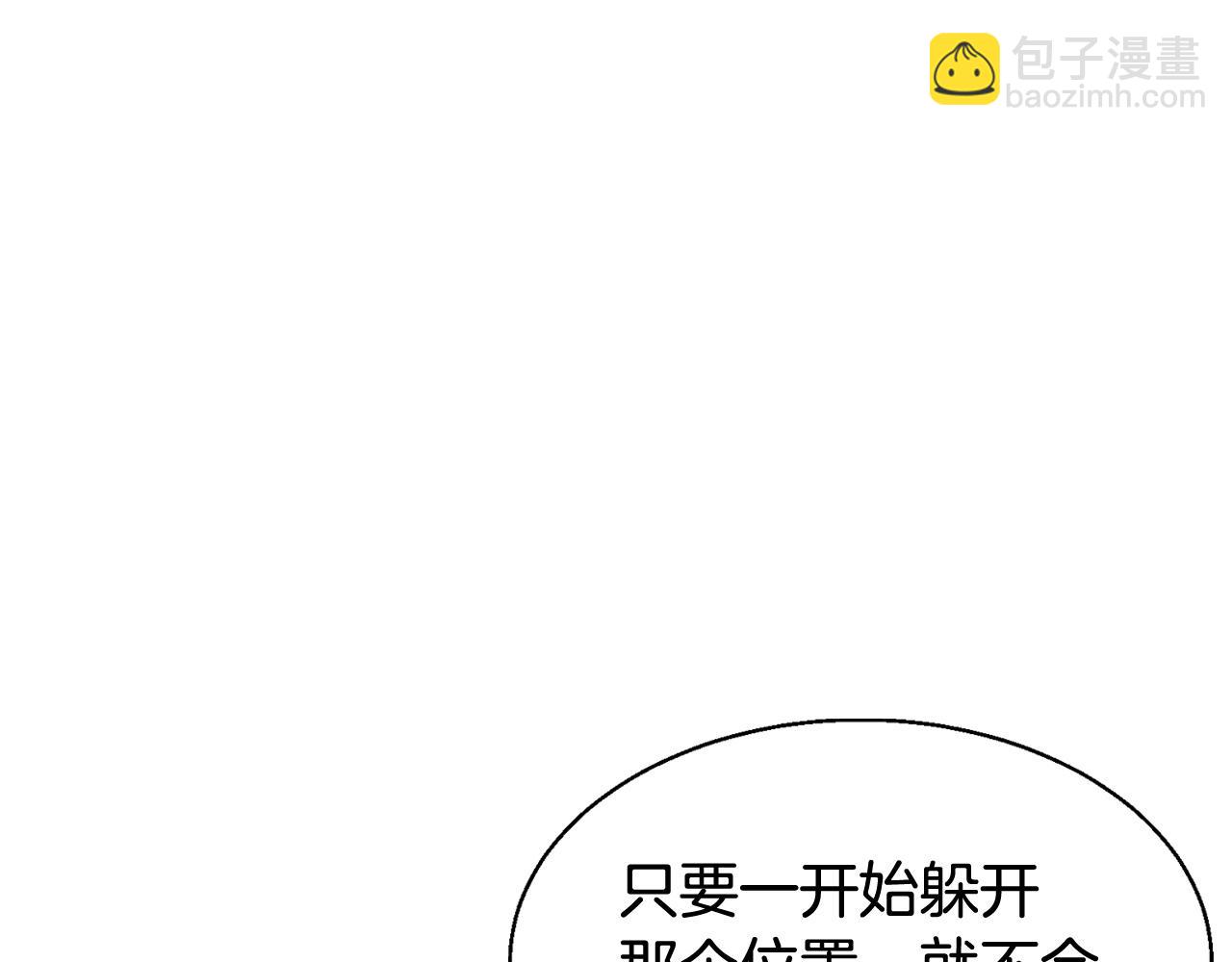 不敗玩家 - 第63話 召喚了短劍！(4/5) - 3