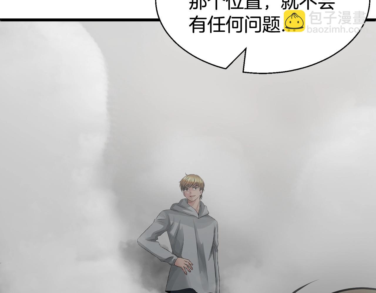 不敗玩家 - 第63話 召喚了短劍！(4/5) - 4