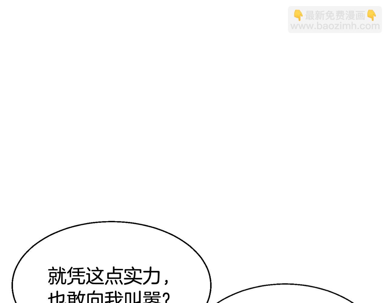 不敗玩家 - 第63話 召喚了短劍！(4/5) - 7