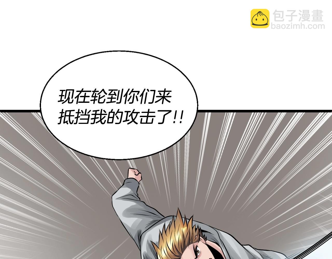 不敗玩家 - 第63話 召喚了短劍！(4/5) - 3