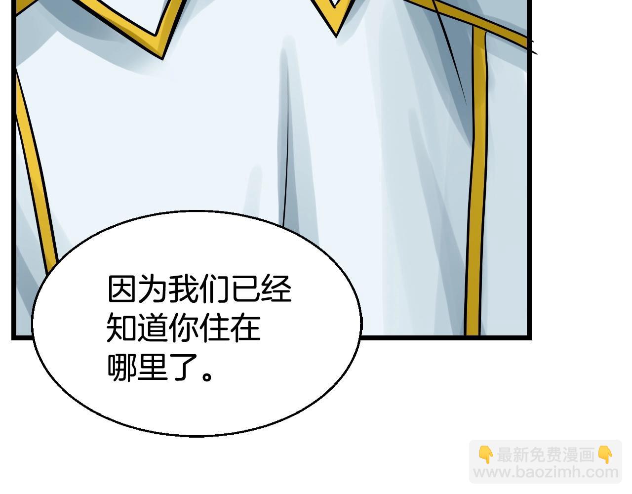 不敗玩家 - 第63話 召喚了短劍！(1/5) - 1