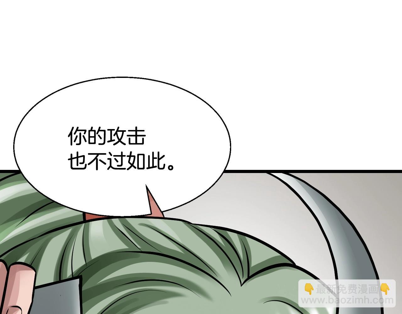 不敗玩家 - 第63話 召喚了短劍！(4/5) - 6