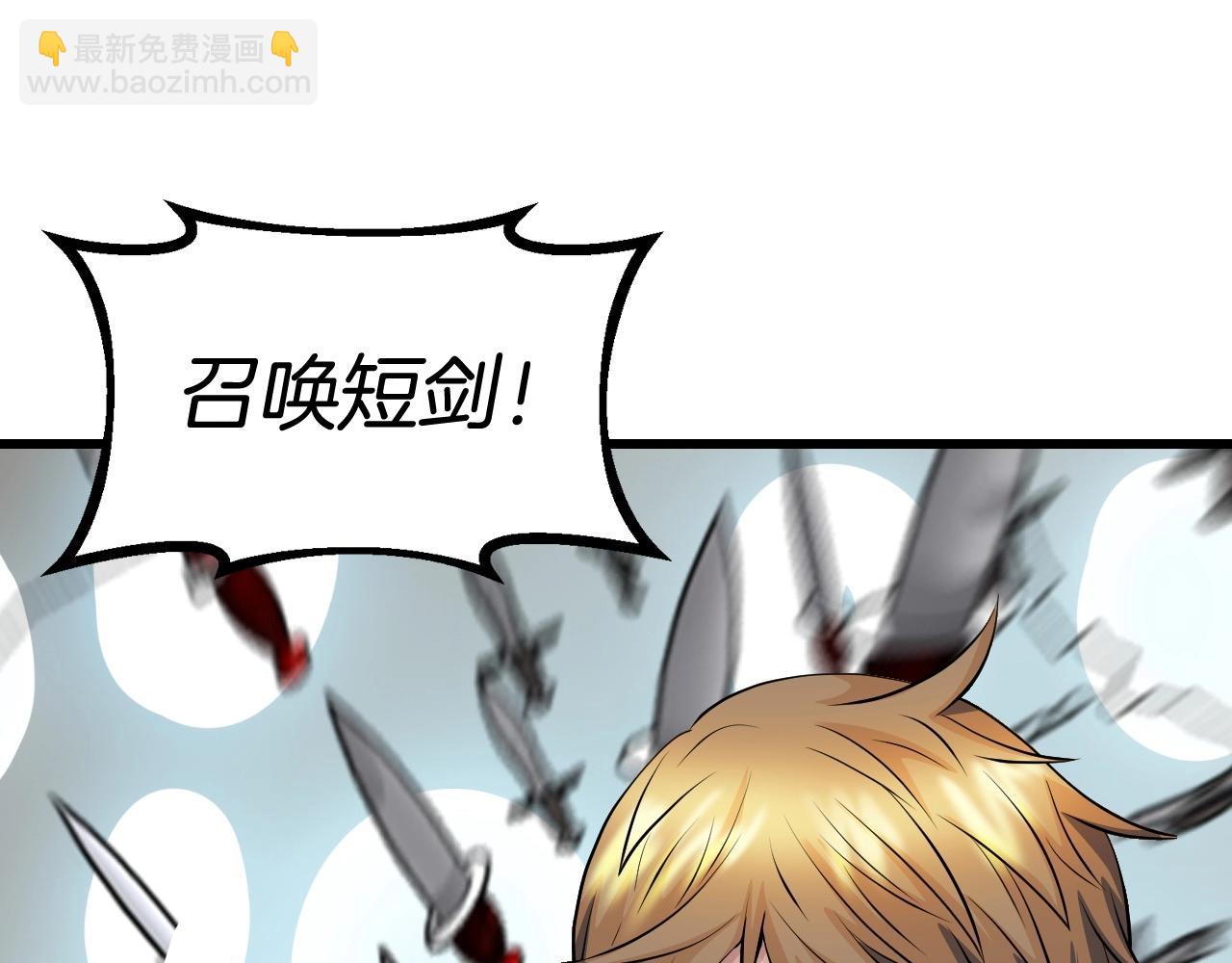 不敗玩家 - 第63話 召喚了短劍！(4/5) - 5