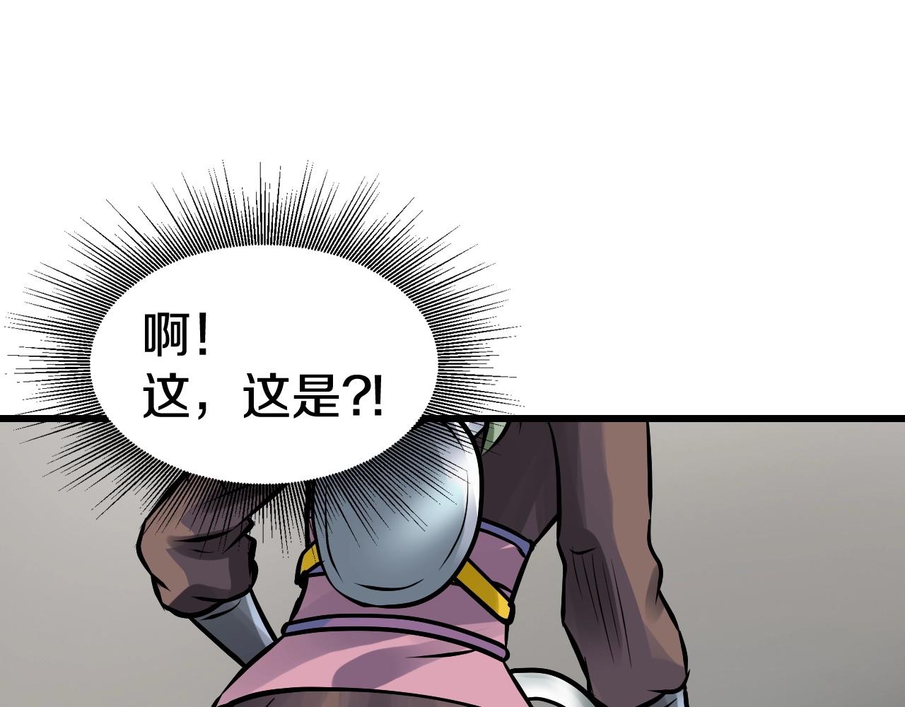 不敗玩家 - 第63話 召喚了短劍！(4/5) - 8