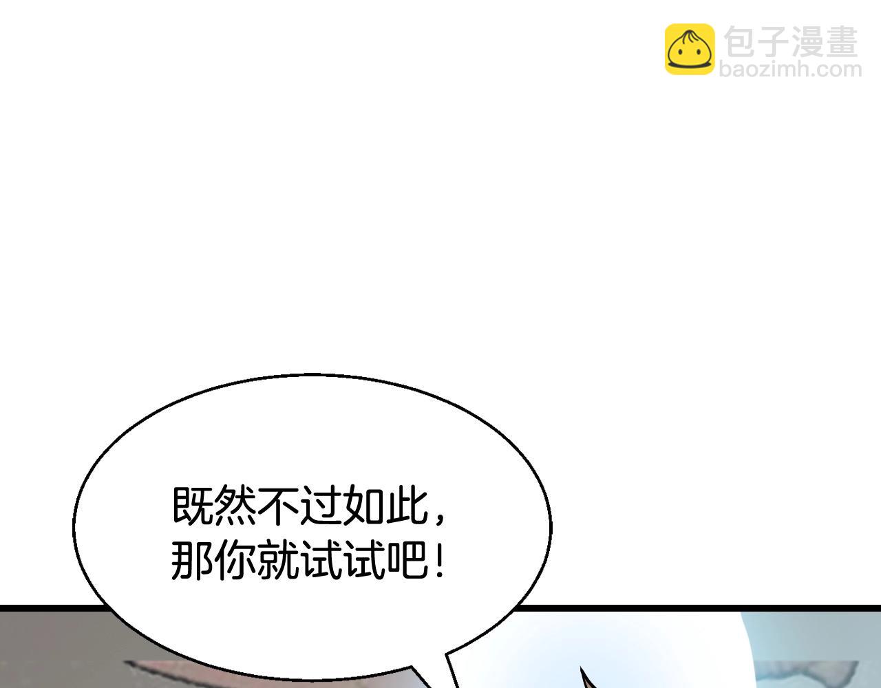 不敗玩家 - 第63話 召喚了短劍！(4/5) - 3