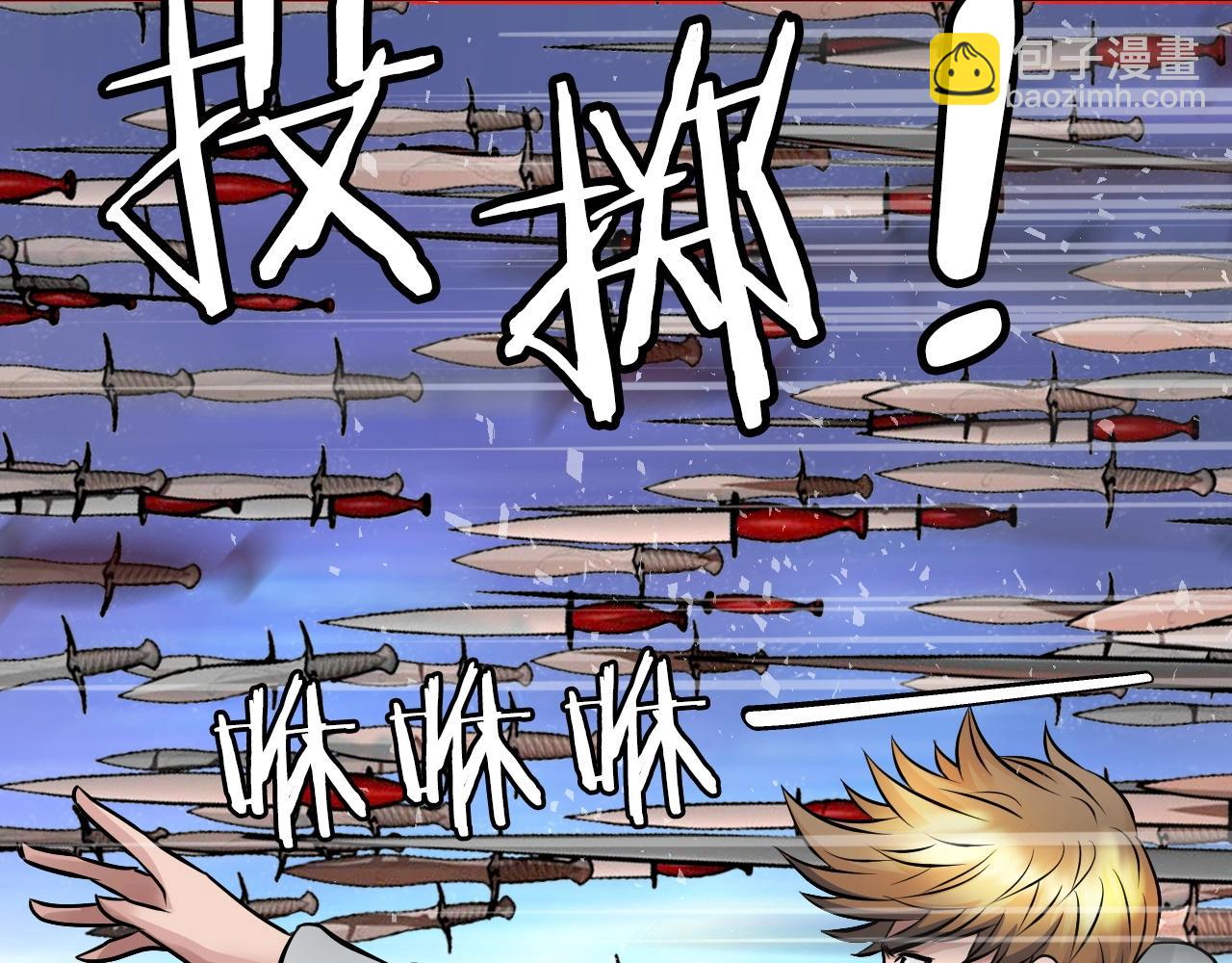 不敗玩家 - 第63話 召喚了短劍！(4/5) - 8