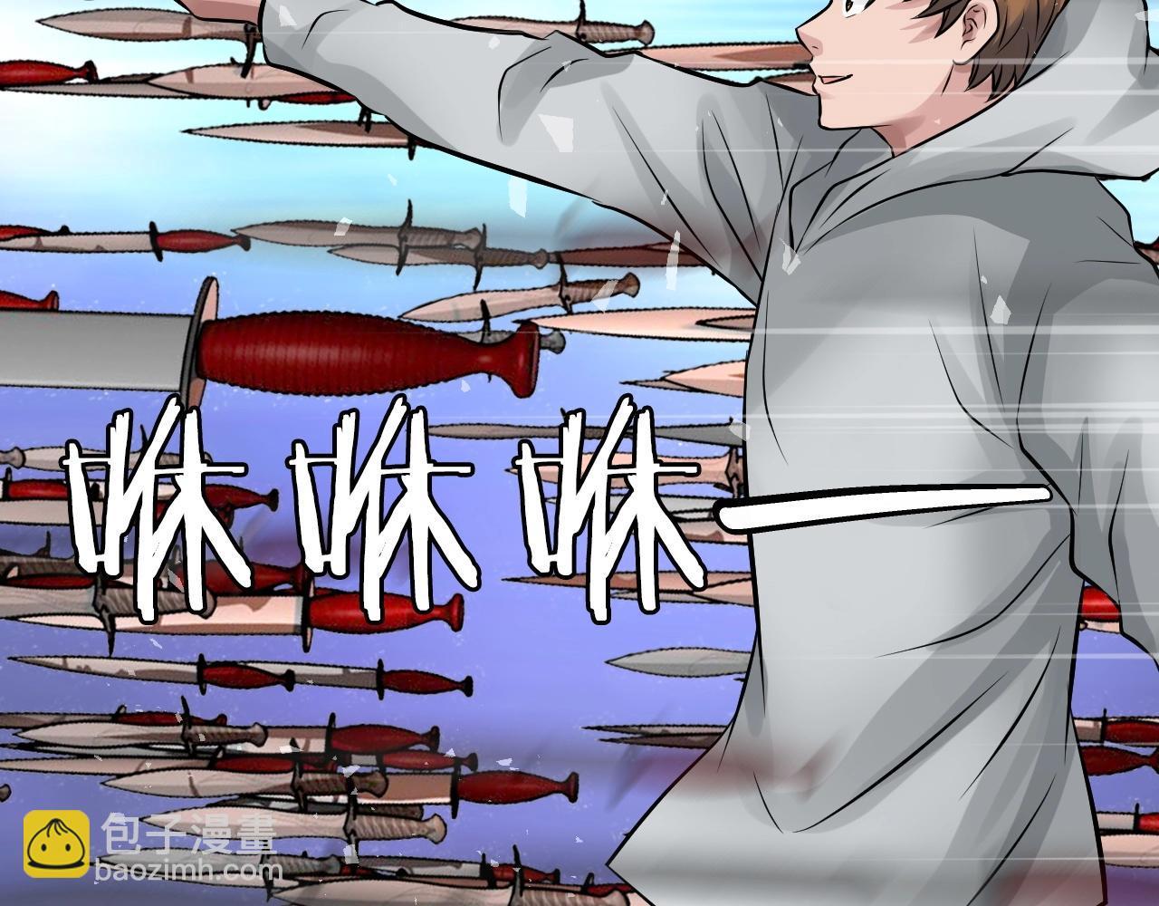 不敗玩家 - 第63話 召喚了短劍！(4/5) - 1