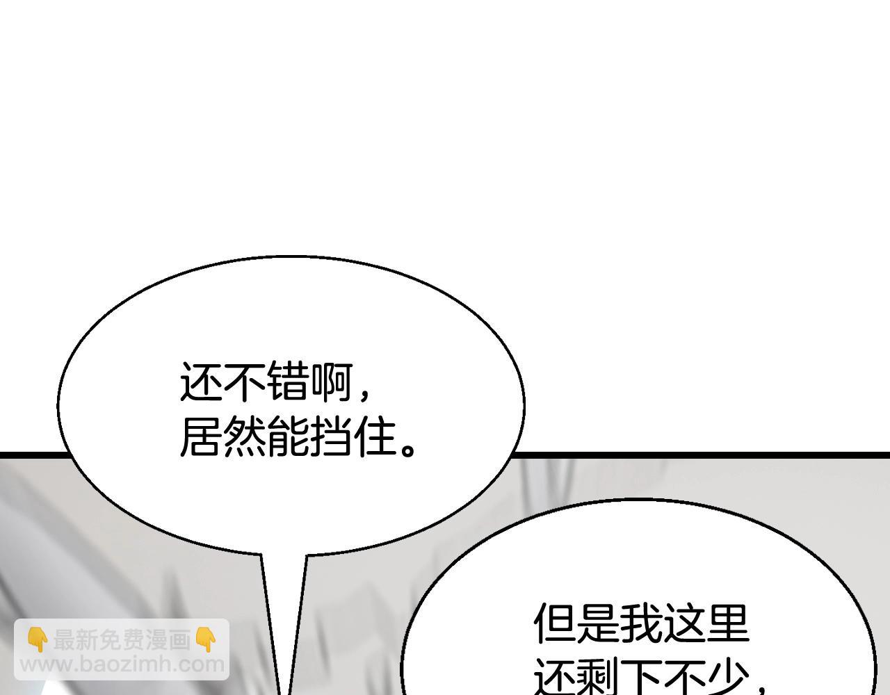 不敗玩家 - 第63話 召喚了短劍！(5/5) - 3