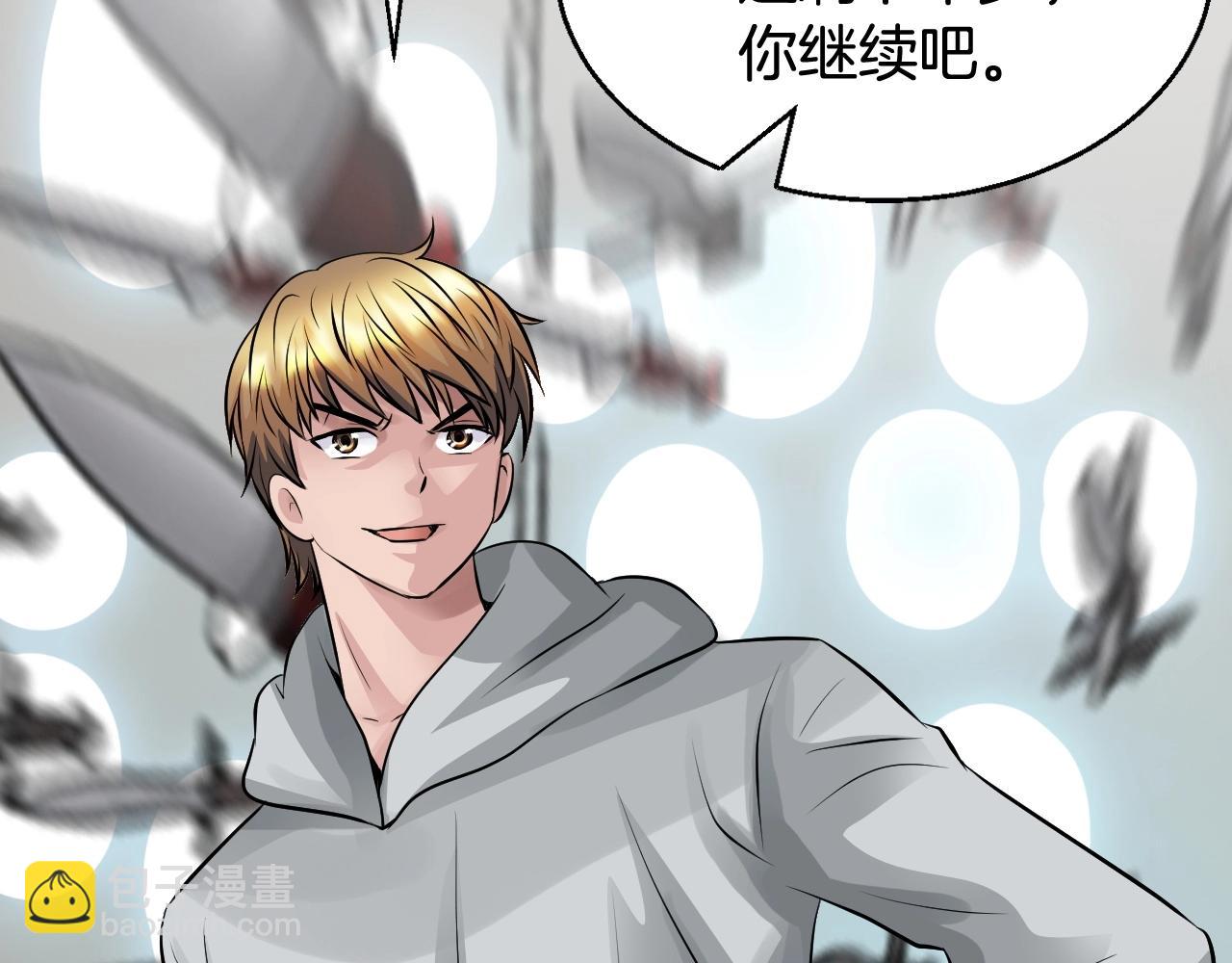 不敗玩家 - 第63話 召喚了短劍！(5/5) - 4