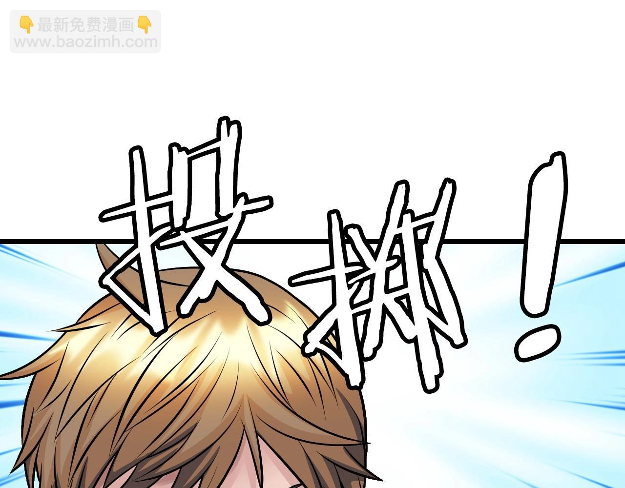 不敗玩家 - 第63話 召喚了短劍！(5/5) - 1