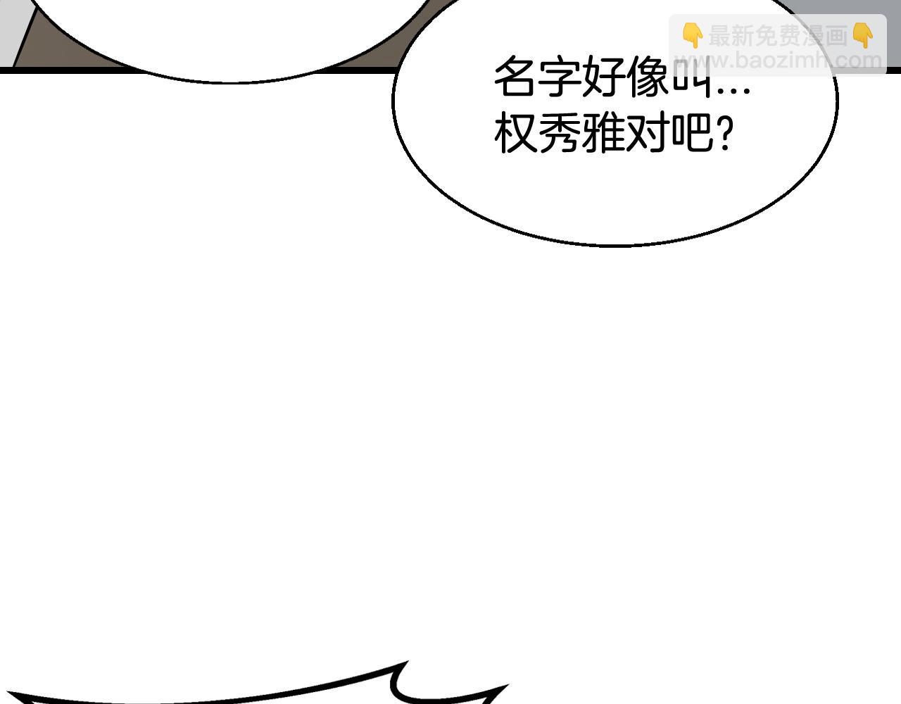 不敗玩家 - 第63話 召喚了短劍！(1/5) - 5