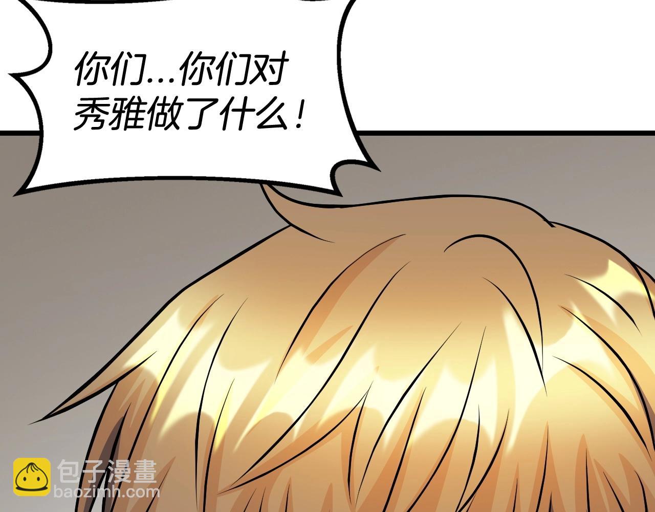 不敗玩家 - 第63話 召喚了短劍！(1/5) - 6