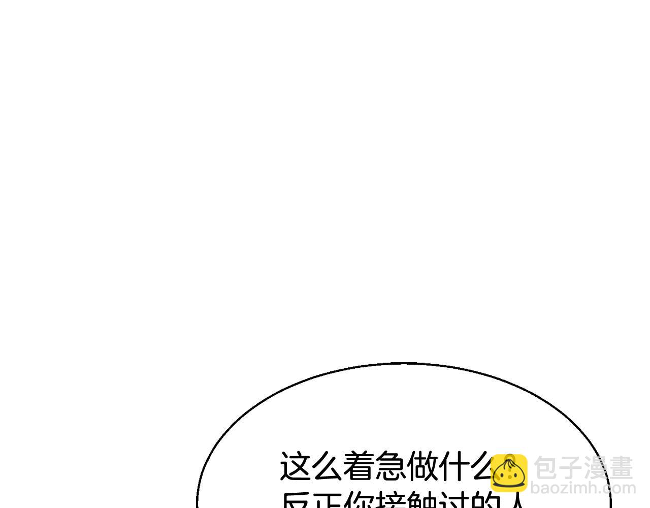 不敗玩家 - 第63話 召喚了短劍！(1/5) - 1