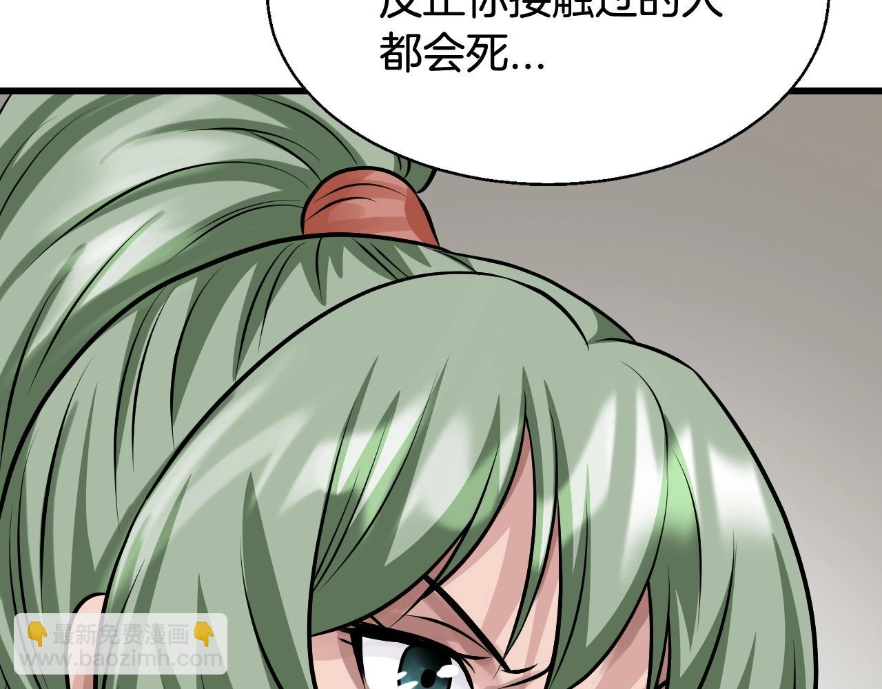 不敗玩家 - 第63話 召喚了短劍！(1/5) - 2