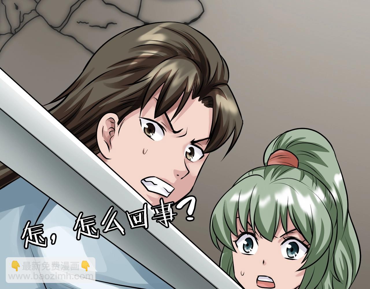 不敗玩家 - 第63話 召喚了短劍！(1/5) - 2