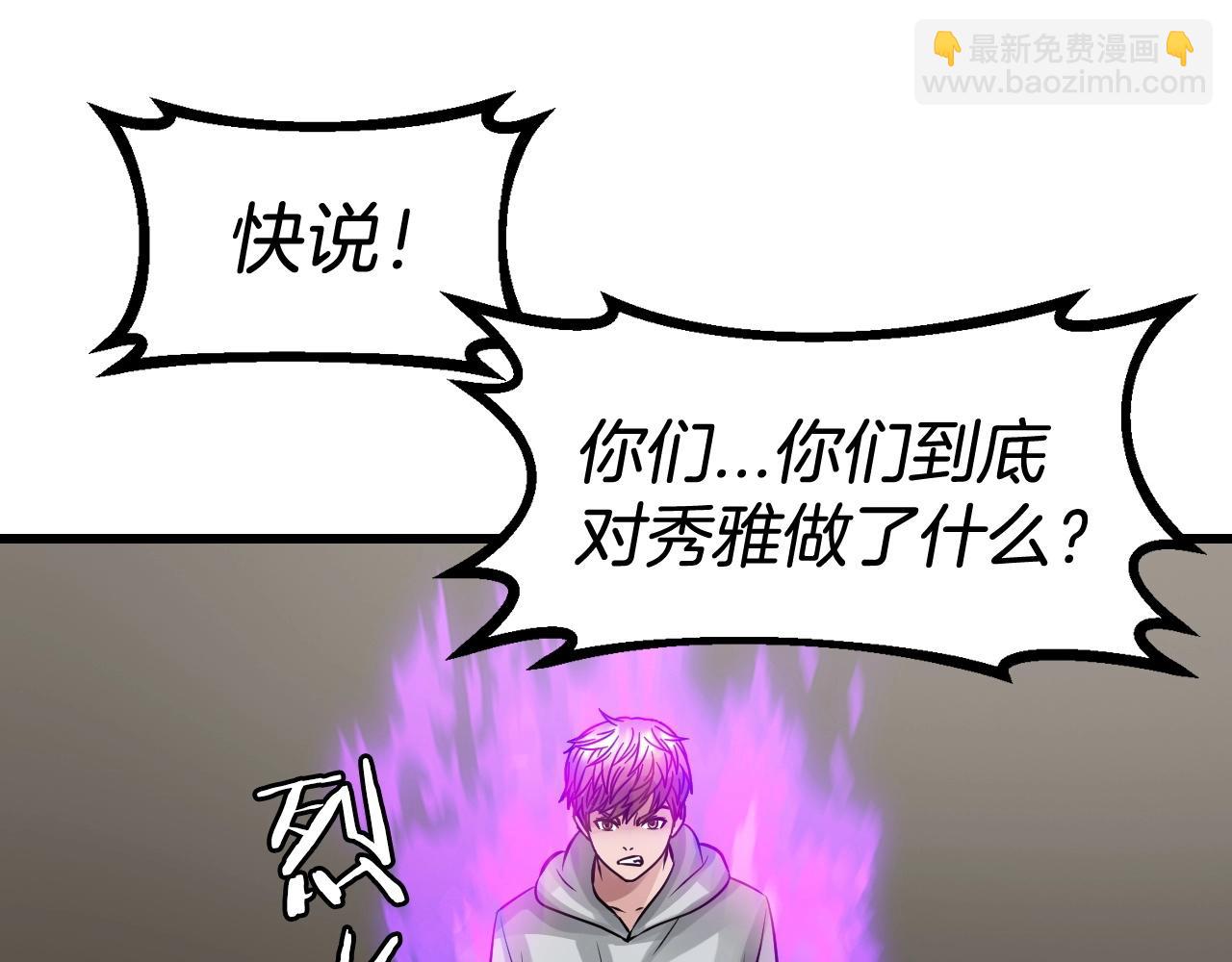 不敗玩家 - 第63話 召喚了短劍！(1/5) - 5