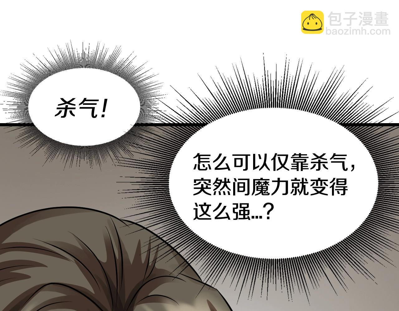 不敗玩家 - 第63話 召喚了短劍！(2/5) - 5