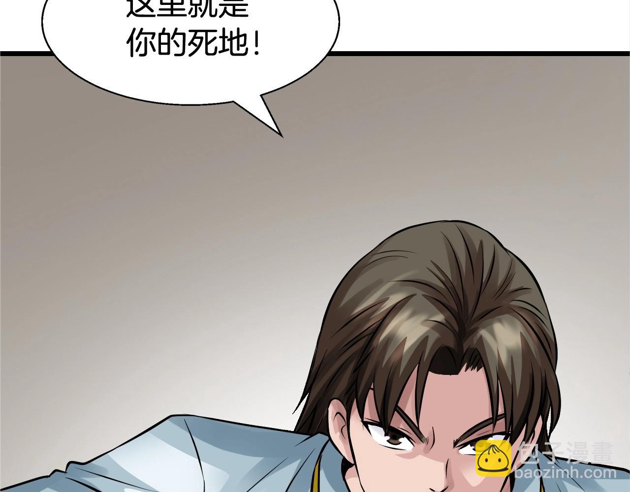 不敗玩家 - 第63話 召喚了短劍！(1/5) - 6