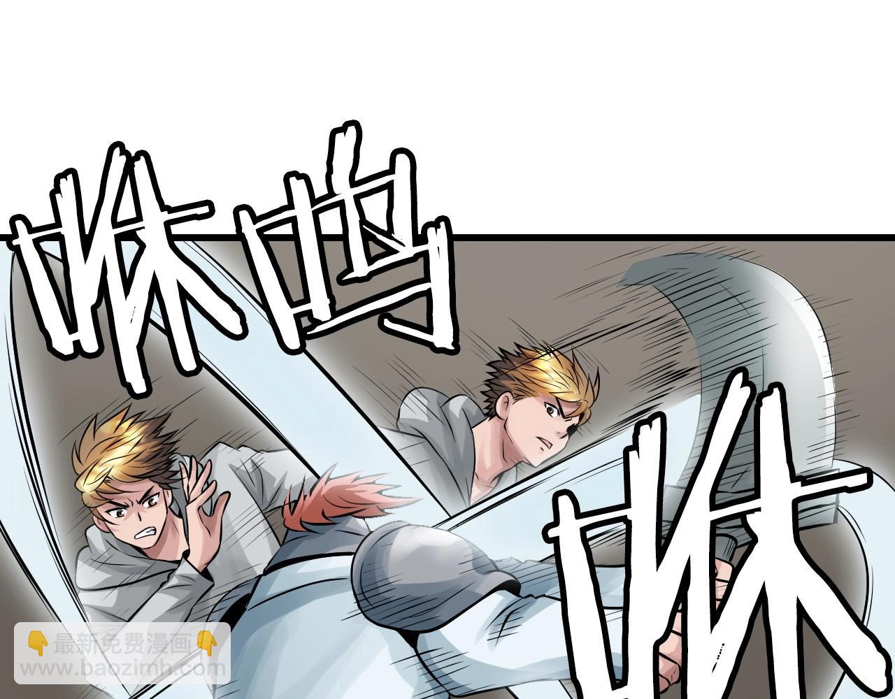 不敗玩家 - 第63話 召喚了短劍！(2/5) - 1