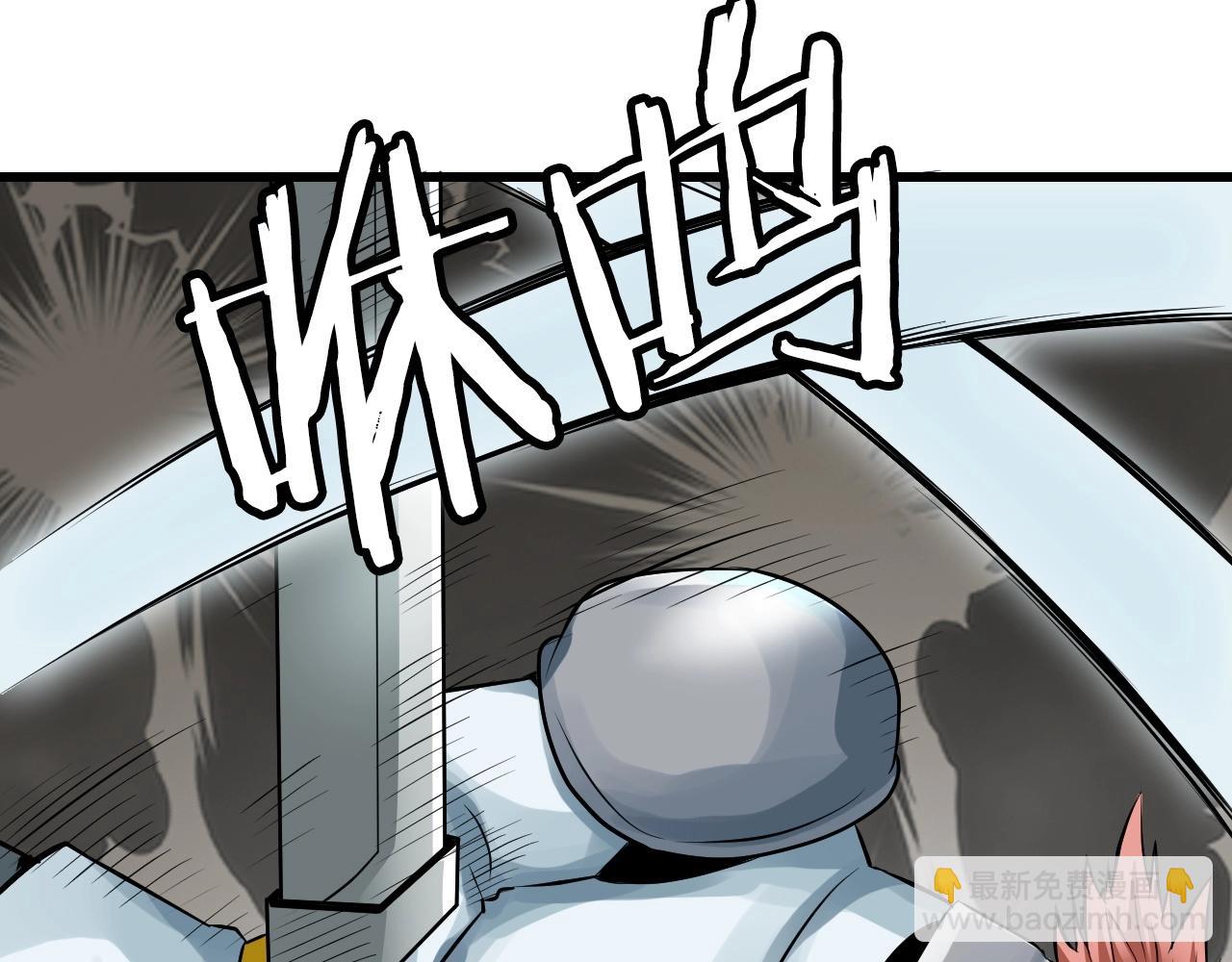 不敗玩家 - 第63話 召喚了短劍！(2/5) - 4