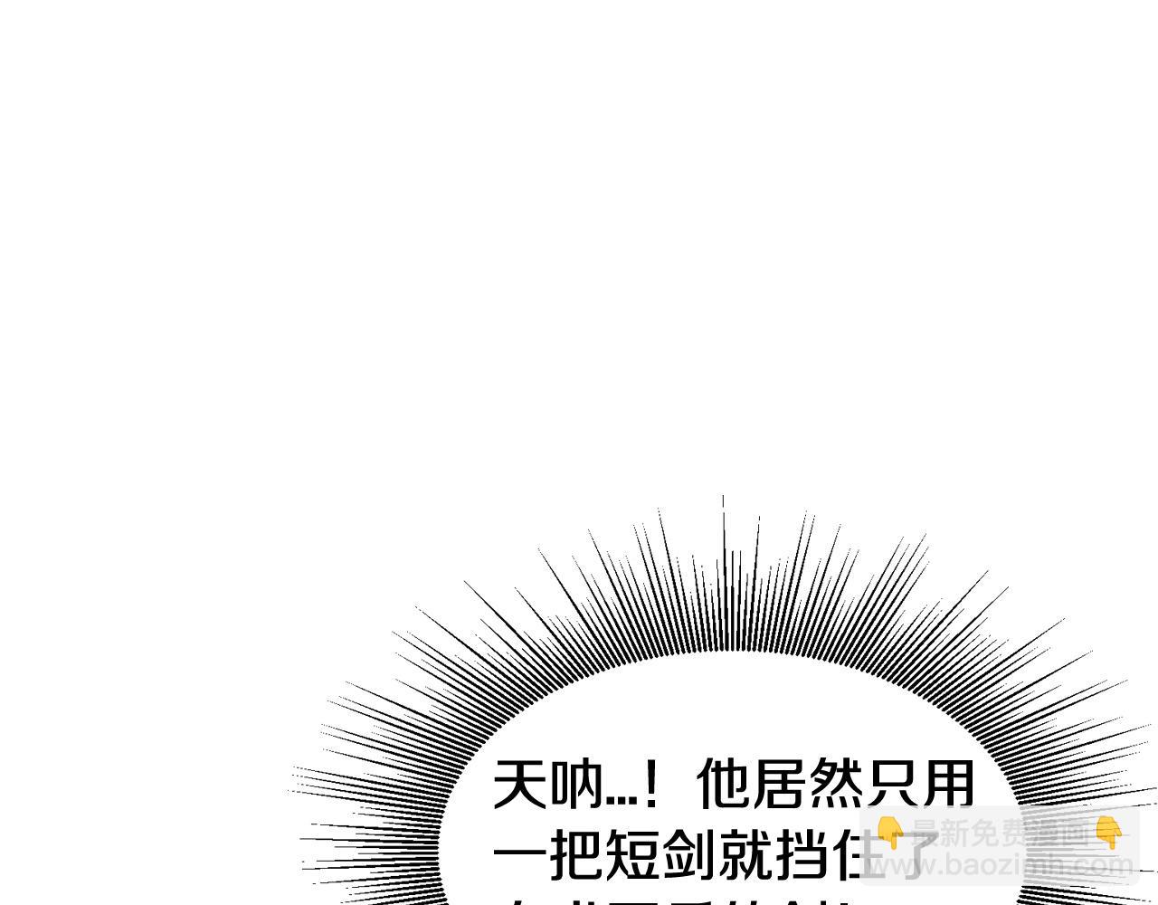 不敗玩家 - 第63話 召喚了短劍！(2/5) - 1