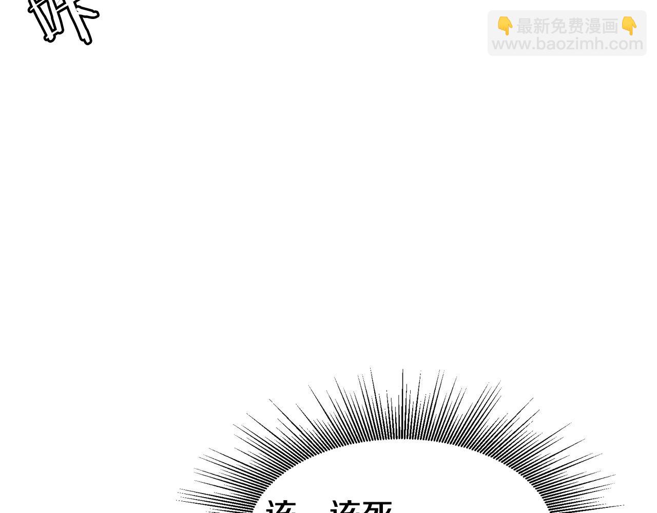 不敗玩家 - 第63話 召喚了短劍！(2/5) - 5