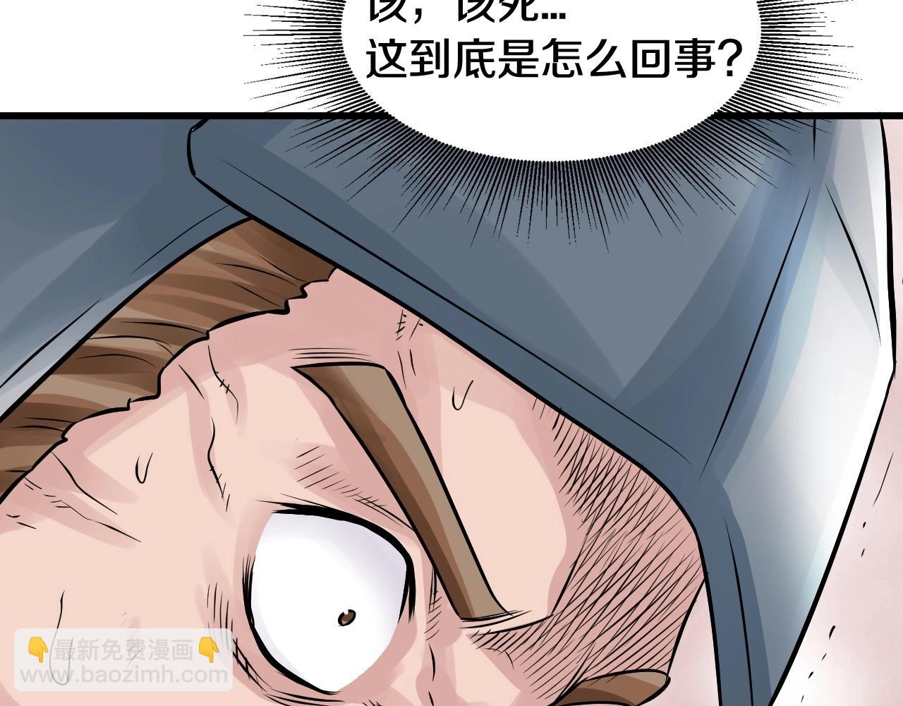 不敗玩家 - 第63話 召喚了短劍！(2/5) - 6