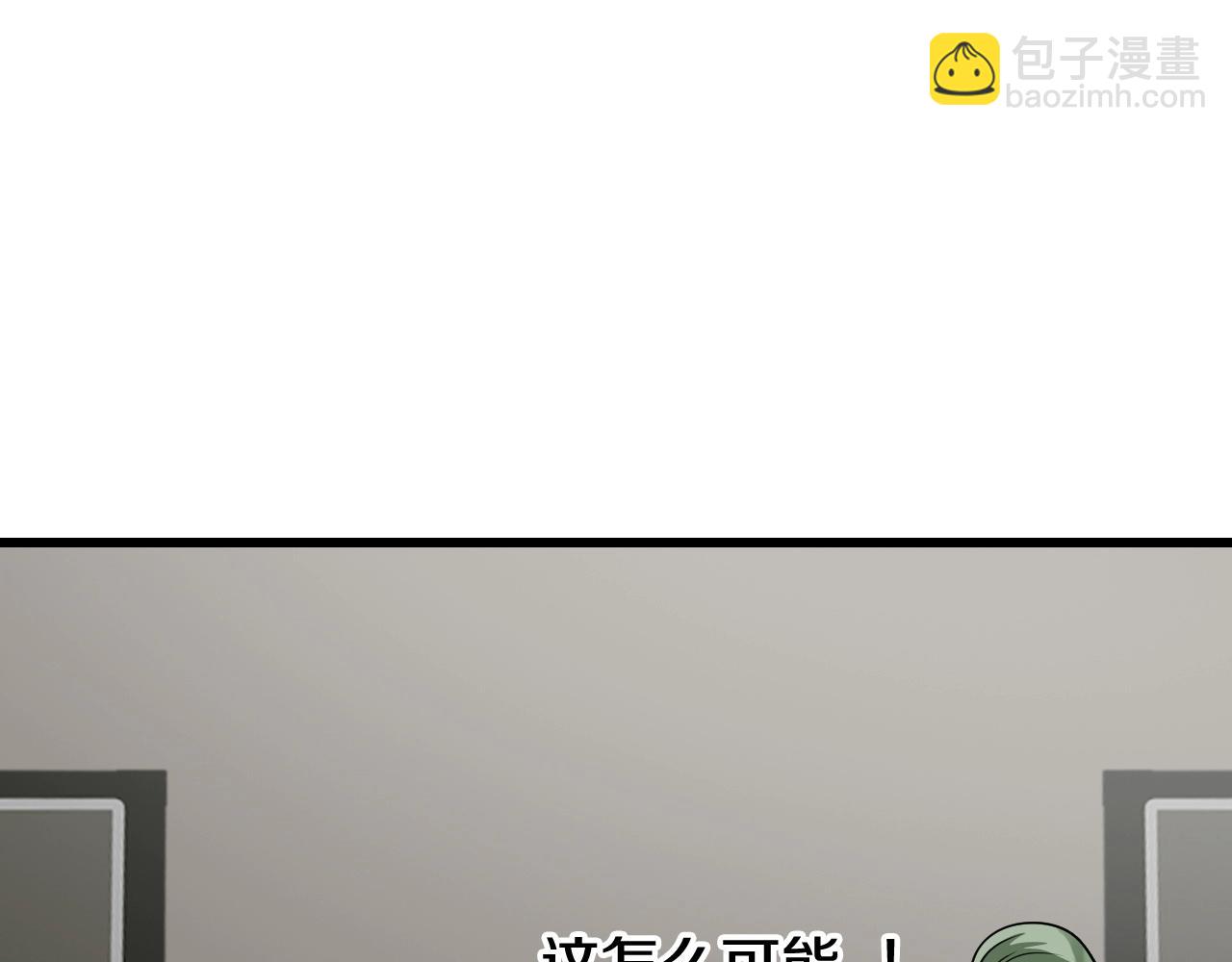 不敗玩家 - 第63話 召喚了短劍！(2/5) - 1