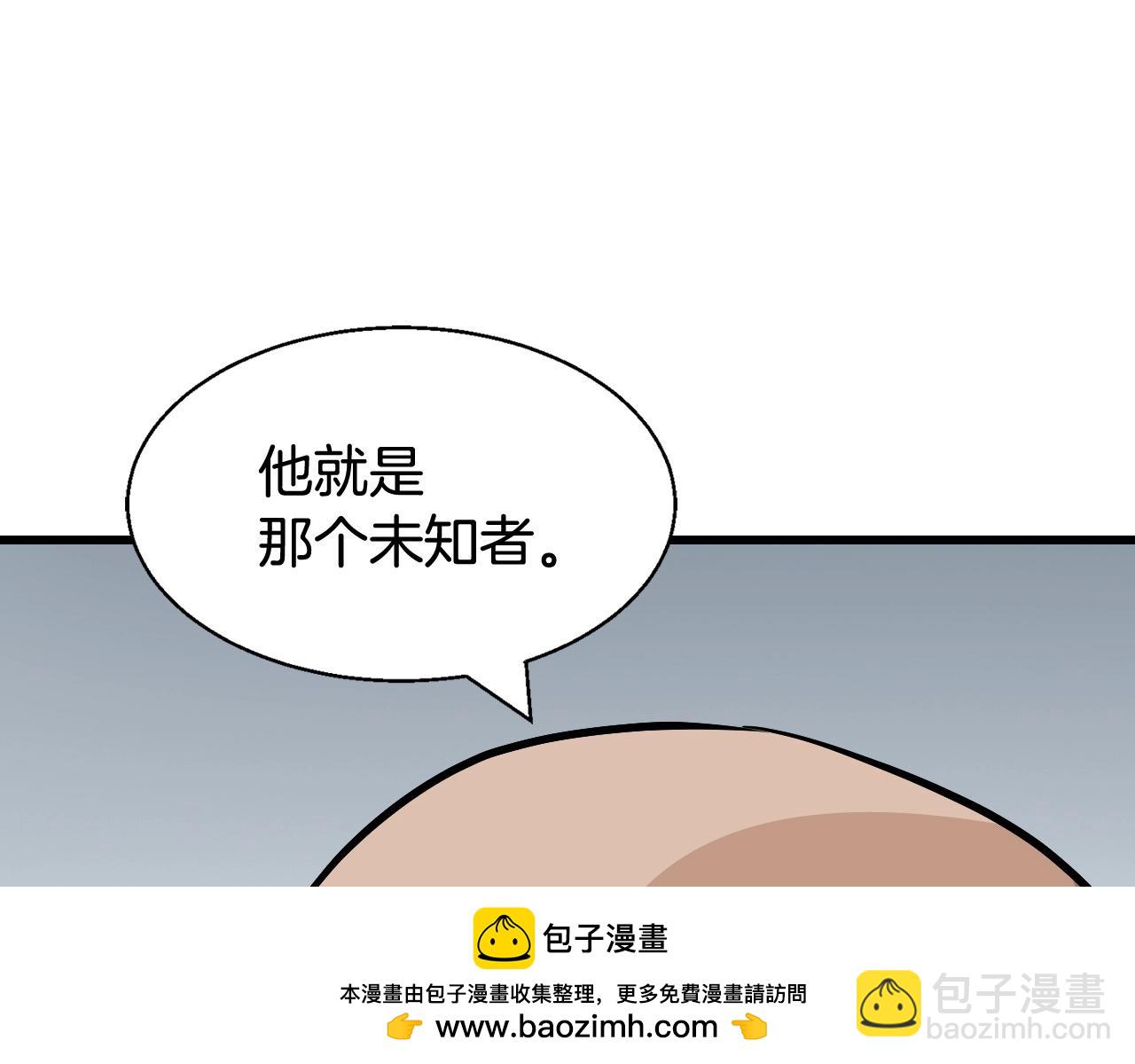 不敗玩家 - 第65話 條件2選1(2/5) - 6