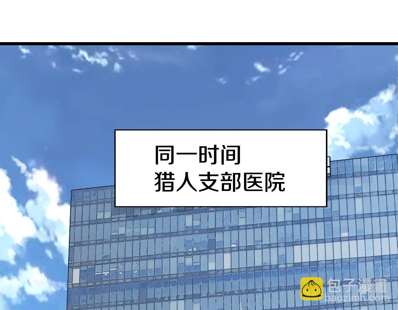 不敗玩家 - 第65話 條件2選1(3/5) - 4