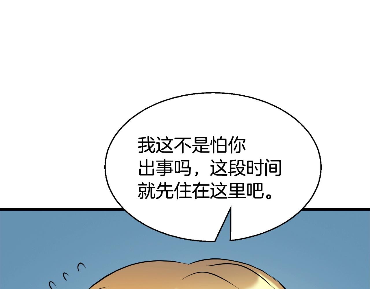 不敗玩家 - 第65話 條件2選1(3/5) - 4