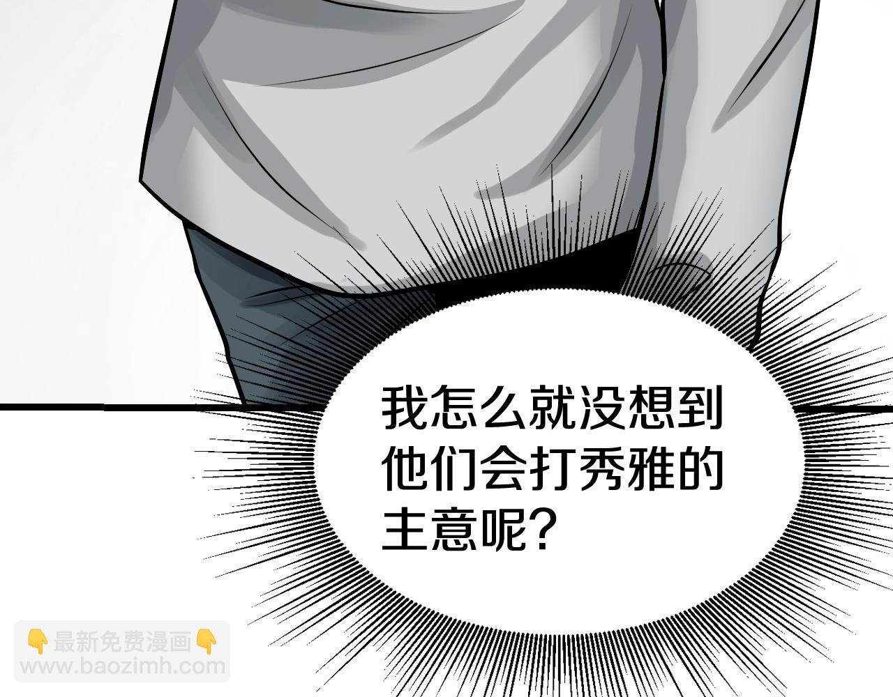 不敗玩家 - 第65話 條件2選1(3/5) - 3