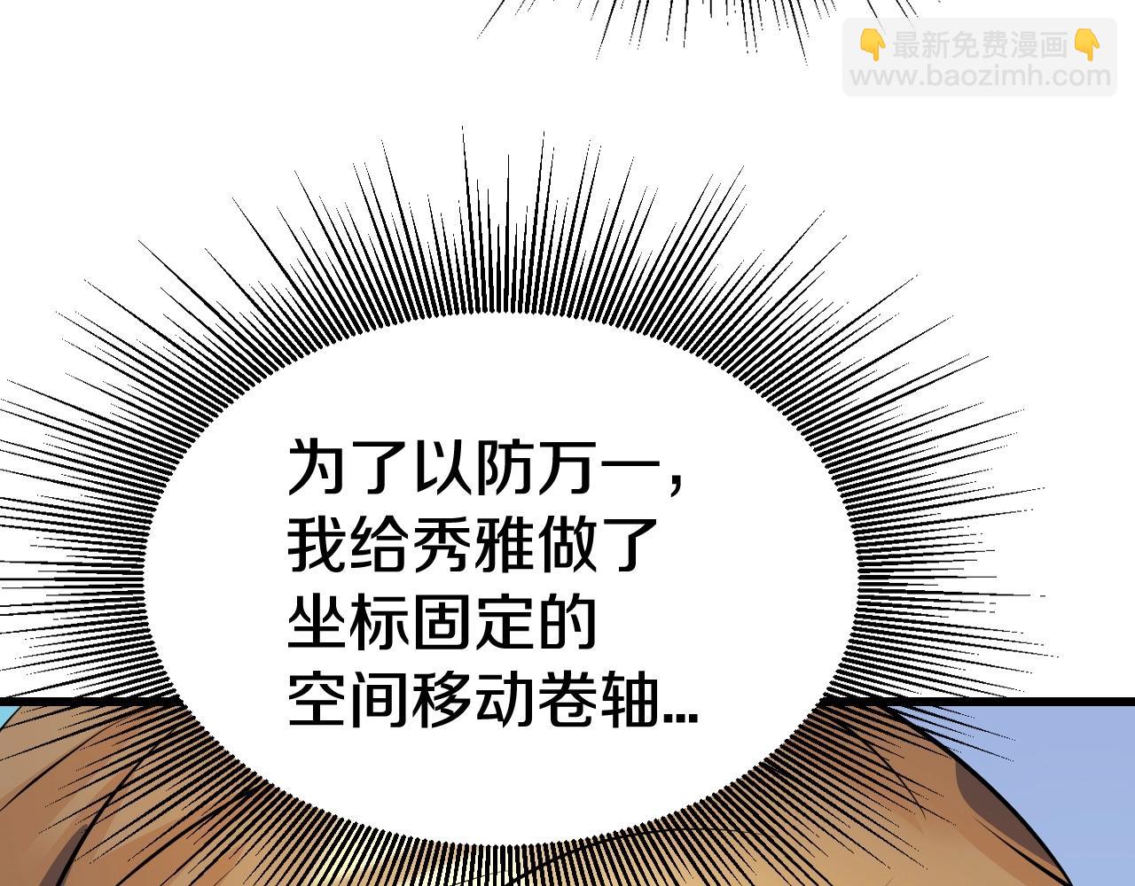 不敗玩家 - 第65話 條件2選1(3/5) - 4