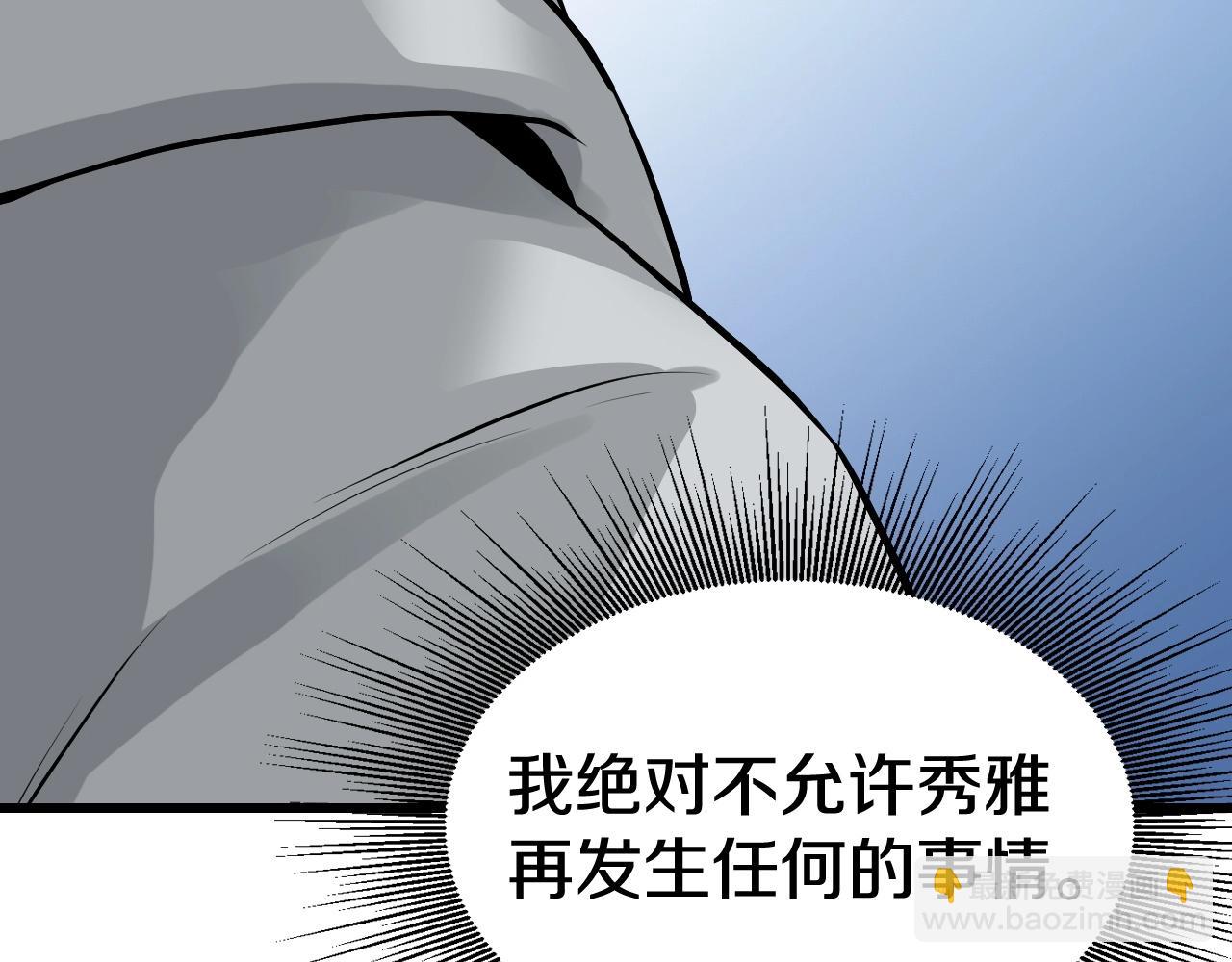 不敗玩家 - 第65話 條件2選1(3/5) - 7