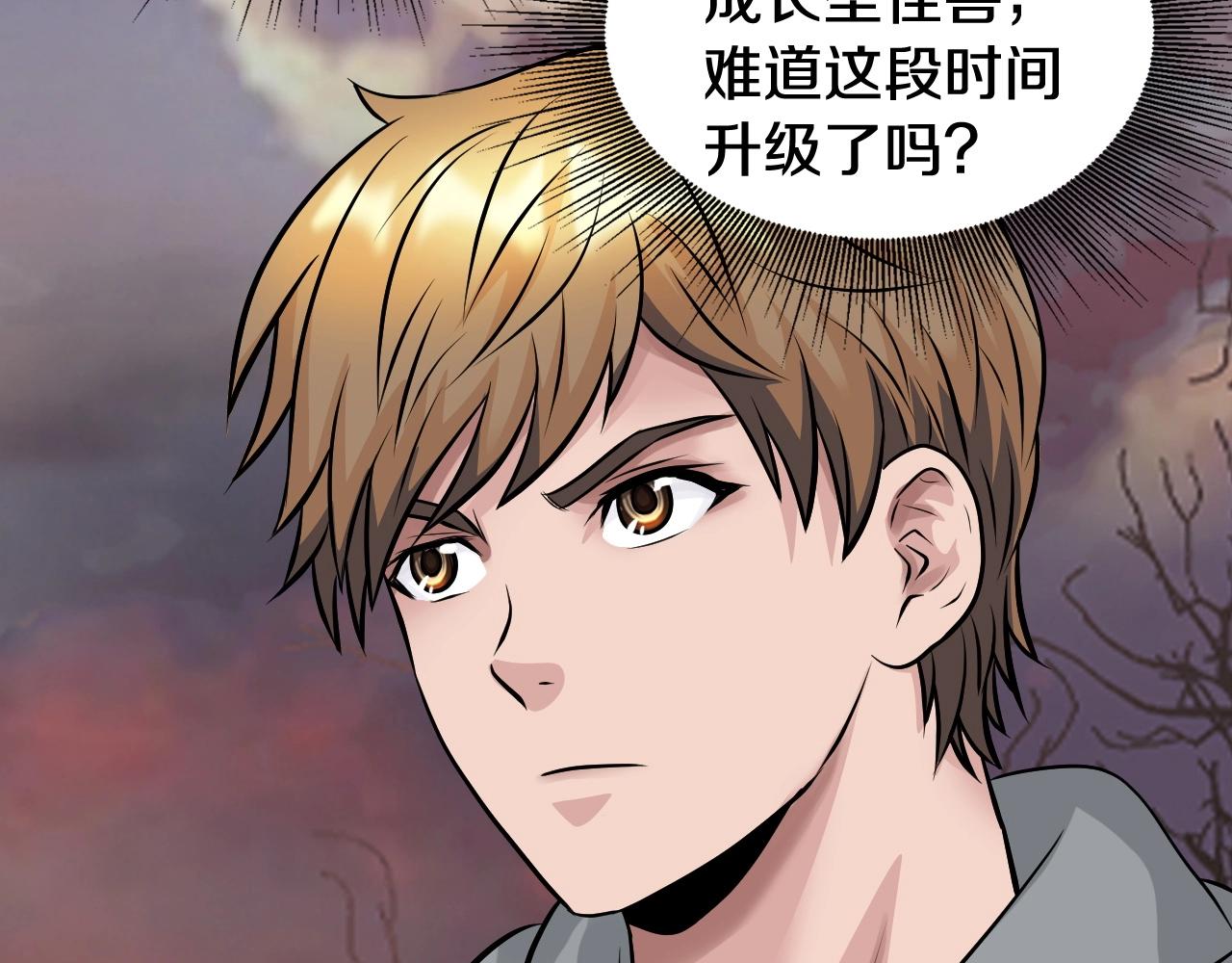 不敗玩家 - 第65話 條件2選1(4/5) - 7