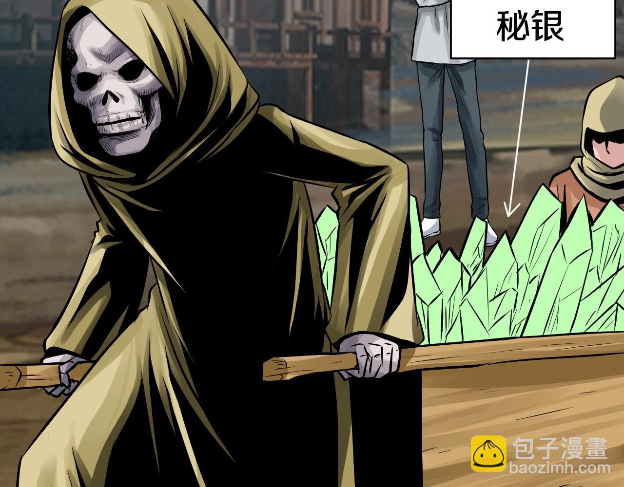 不敗玩家 - 第65話 條件2選1(4/5) - 4