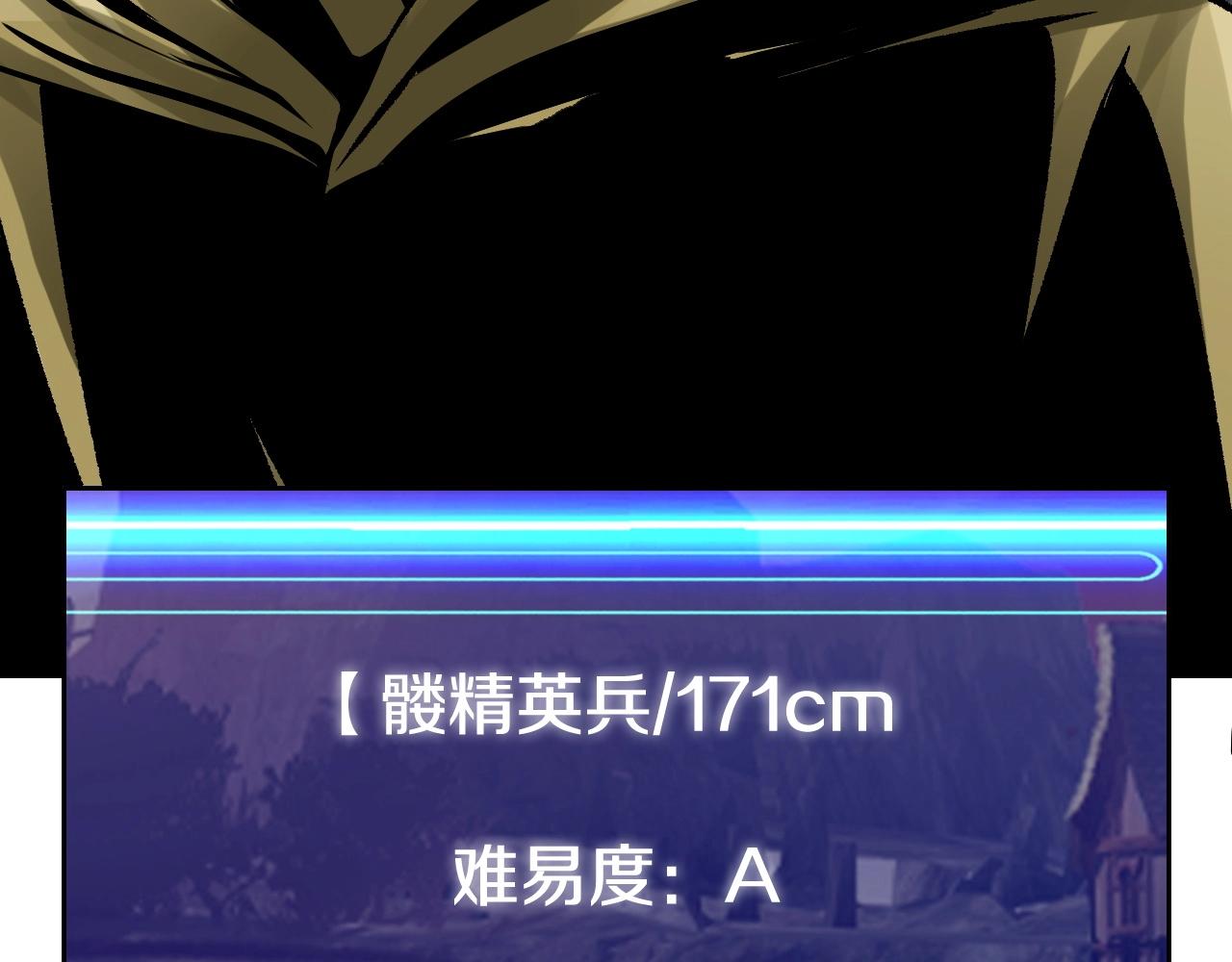 不敗玩家 - 第65話 條件2選1(4/5) - 8