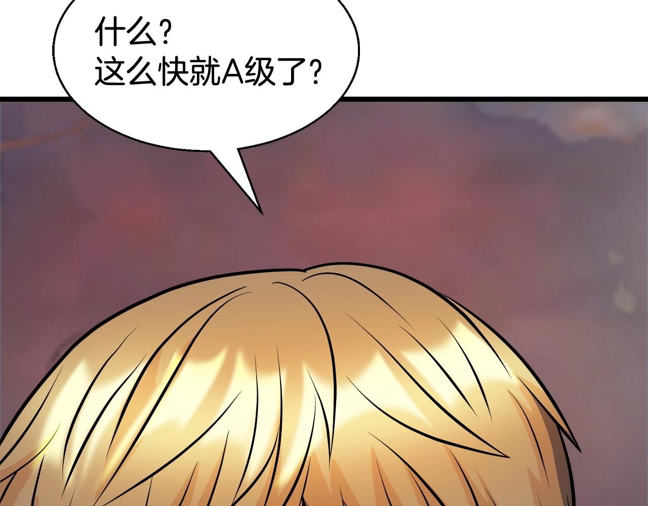 不敗玩家 - 第65話 條件2選1(4/5) - 3