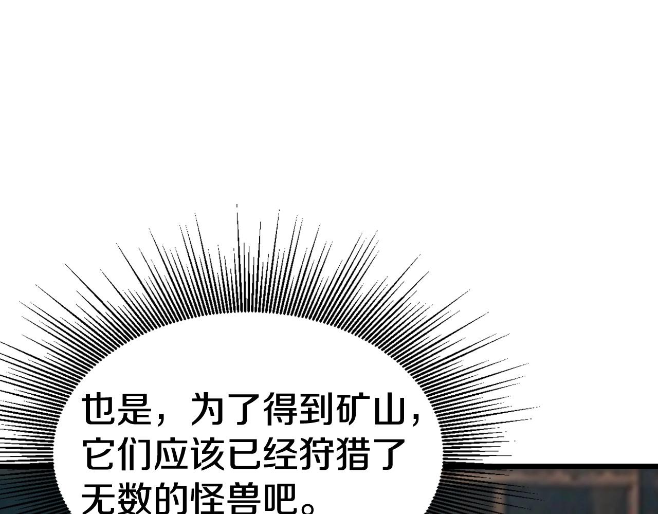 不敗玩家 - 第65話 條件2選1(4/5) - 6